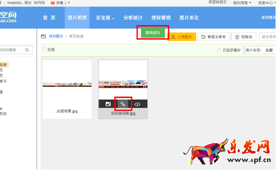淘寶全屏店招怎么設(shè)置