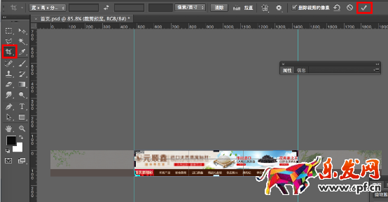 淘寶全屏店招怎么設(shè)置