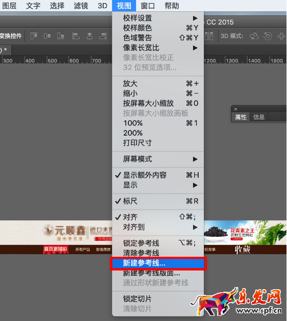 淘寶全屏店招怎么設(shè)置
