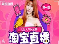 淘寶直播傭金怎么設置多少合適?