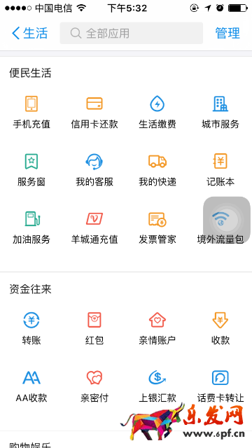 支付寶親密付怎么取消