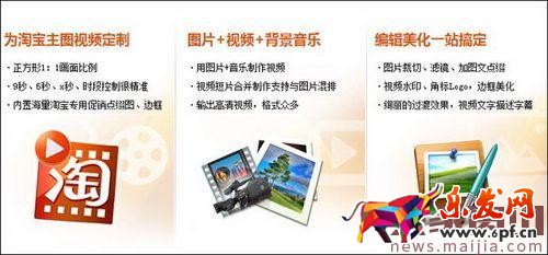 淘寶手機端主圖視頻有什么優(yōu)勢？