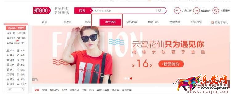 新品站外推廣這樣做，引爆流量