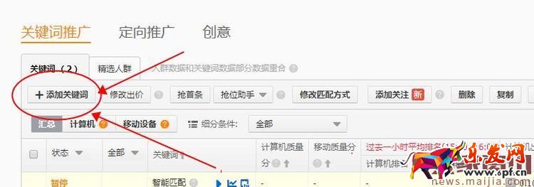 直通車引爆自然流量的三大因素，你了解多少？