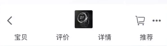 2017淘寶手機(jī)詳情頁(yè)怎么裝修