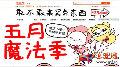 淘寶店鋪裝修風格介紹