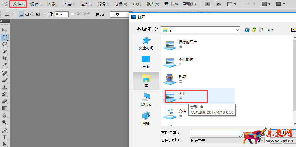如何用ps做淘寶主圖