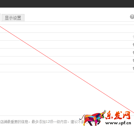 淘寶店鋪導航如何添加自定義頁面