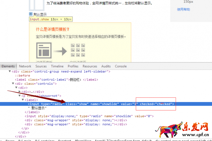 淘寶詳情頁怎么做設置為寬950