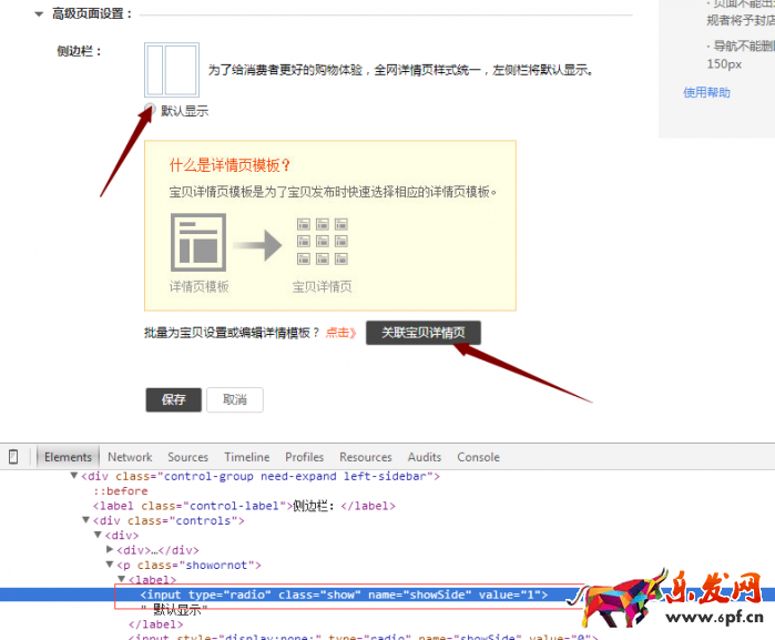 淘寶詳情頁怎么做設置為寬950