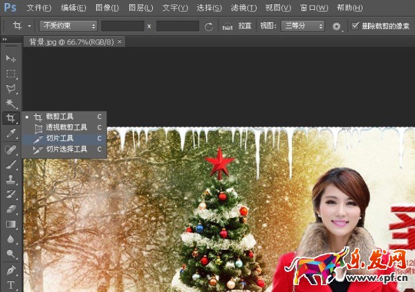淘寶店鋪全屏海報怎么設(shè)置