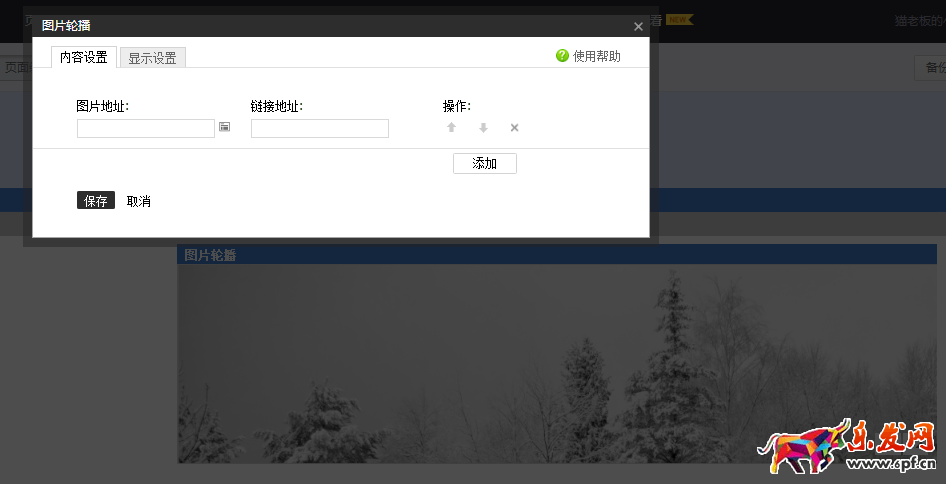淘寶店鋪頁面怎么裝修