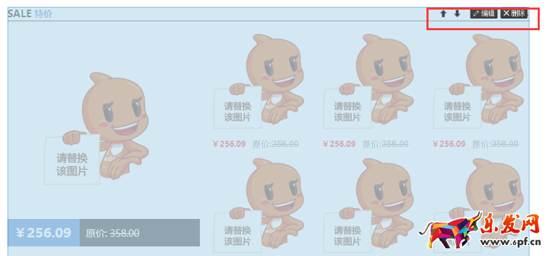 淘寶店鋪頁面怎么裝修