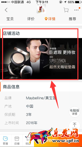 如何降低詳情頁跳出率