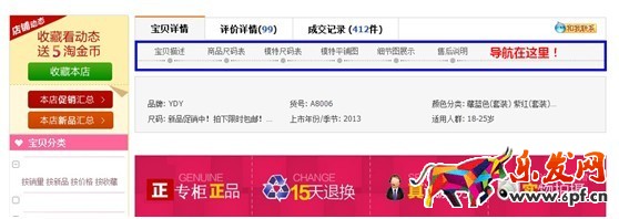寶貝詳情頁在哪里設置