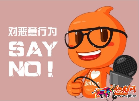 淘寶2017年違規(guī)處罰