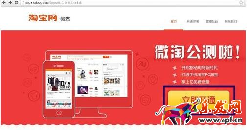 2017微淘怎么注冊?