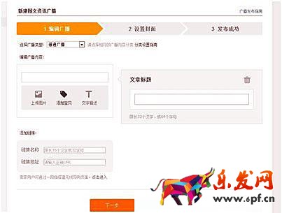 手機端寶貝詳情怎么弄