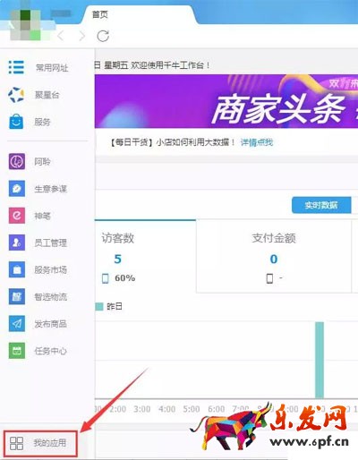 詳情頁頂端設置買家秀