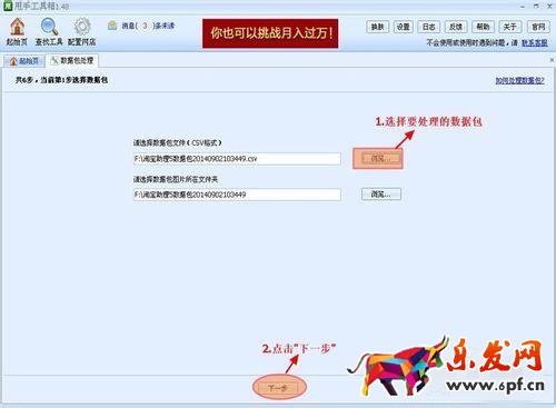 手機(jī)詳情頁怎么發(fā)布