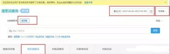 淘寶新手開(kāi)店