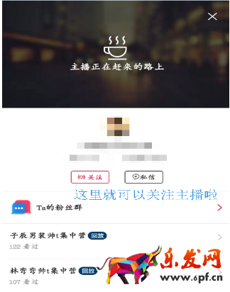 怎樣搜索淘寶直播主播?