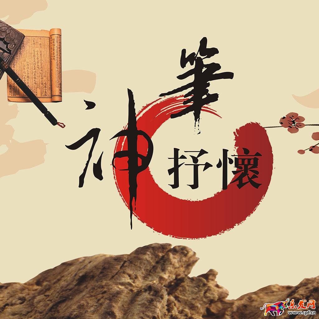 神筆手機詳情同步電腦