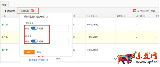 淘寶主圖怎么更換