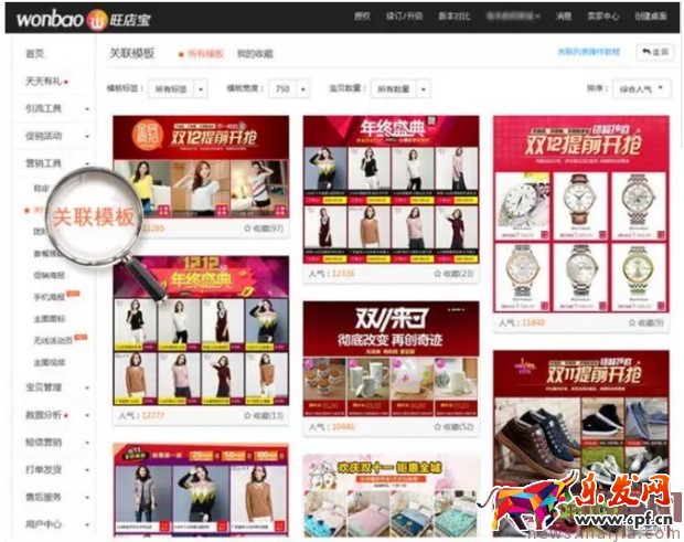 淘寶自然流量是如何暴漲的？