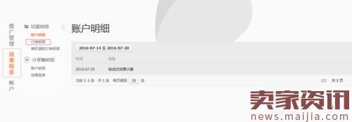 淘寶聯(lián)盟怎么查訂單號？