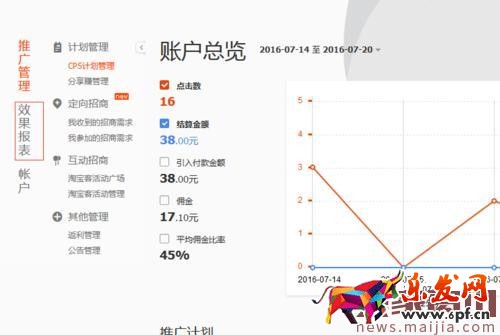 淘寶聯(lián)盟怎么查訂單號？