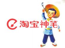 手機(jī)詳情頁神筆制作