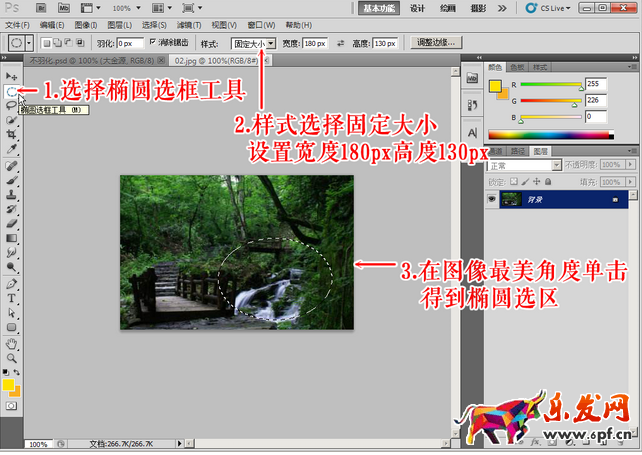 ps淘寶圖片處理教程