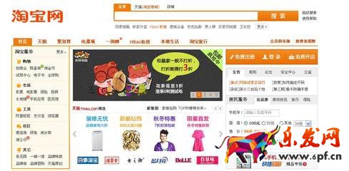 淘寶首頁裝修多少錢