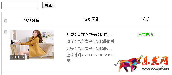 手機淘寶主圖視頻怎么上傳