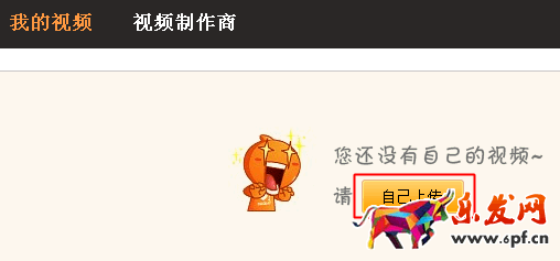 手機淘寶主圖視頻怎么上傳