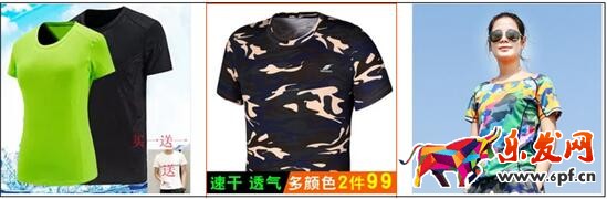 淘寶主圖優(yōu)化