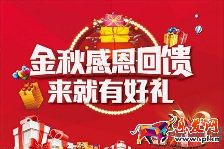 淘寶回饋老客戶活動有哪些?