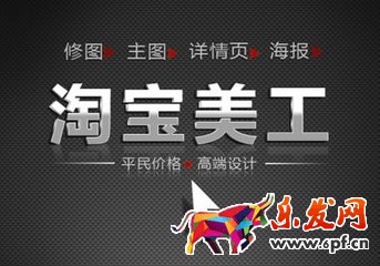 淘寶美工要學(xué)哪些軟件