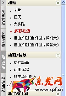 淘寶圖片如何美化