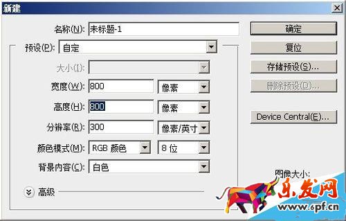 ps淘寶主圖制作教程