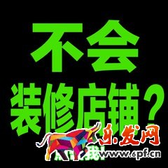 淘寶店鋪裝修設計方案