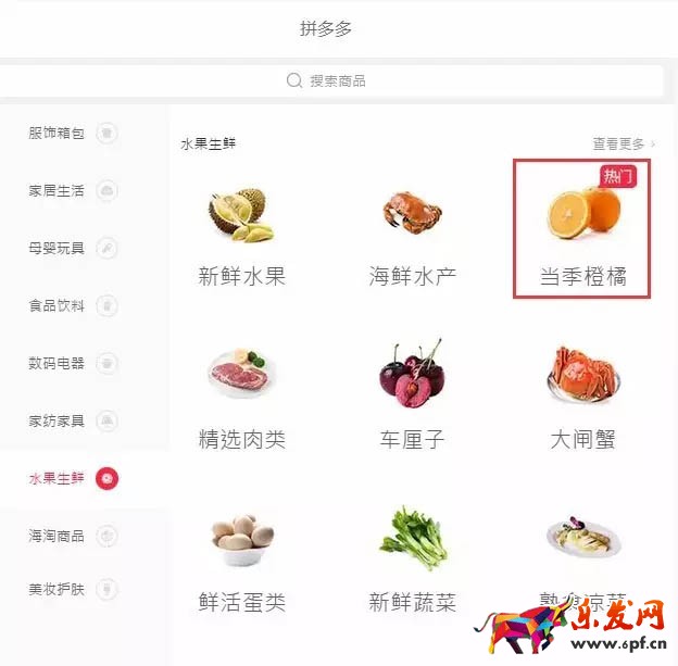 拼多多開店怎么樣