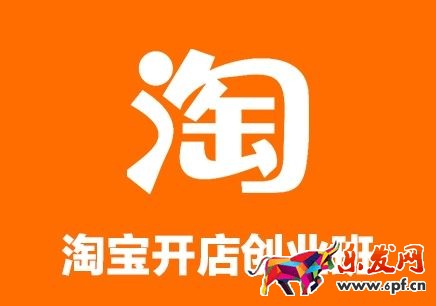 2017淘寶新號能開店嗎