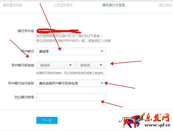 怎么開淘寶企業店鋪