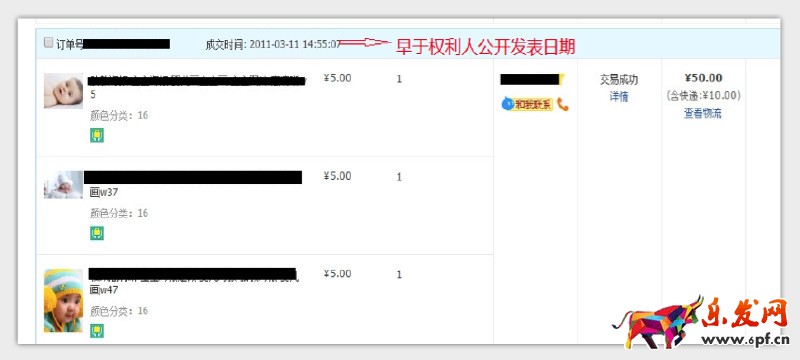 淘寶侵權(quán)申訴