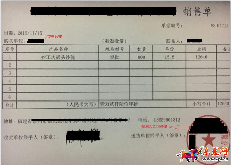 淘寶著作權(quán)侵權(quán)