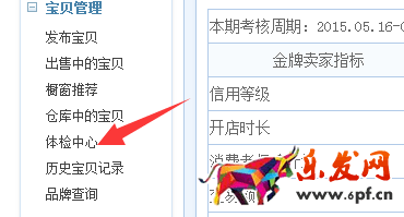 淘寶違規扣分在哪里看