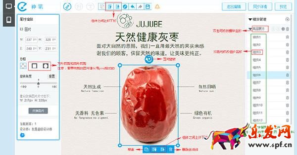 淘寶神筆自定義模板要錢嗎