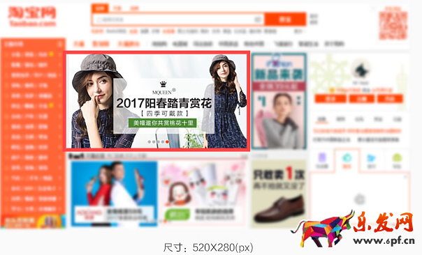 淘寶首頁鉆展圖片